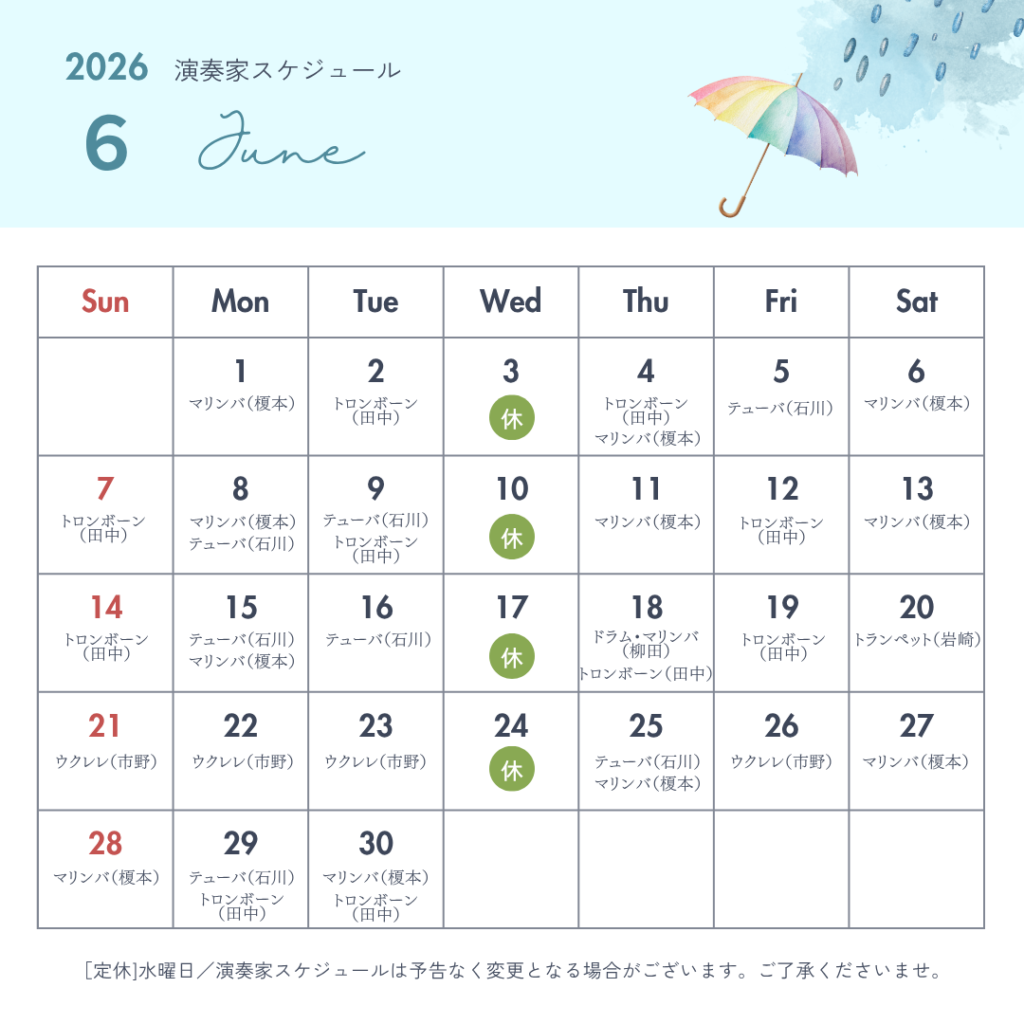  【6月生演奏】演奏スケジュールのご案内‐農家レストラン陽・燦燦