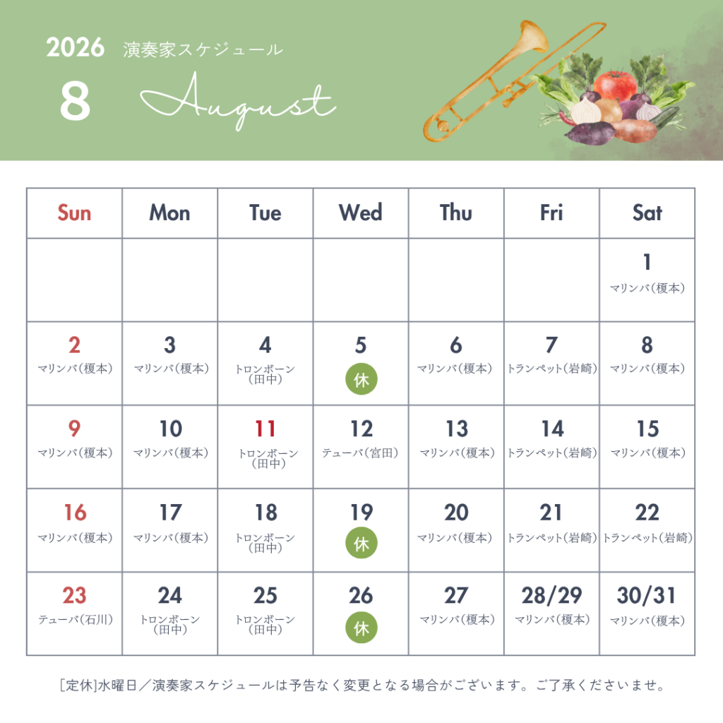  【8月生演奏】演奏スケジュールのご案内‐農家レストラン陽・燦燦
